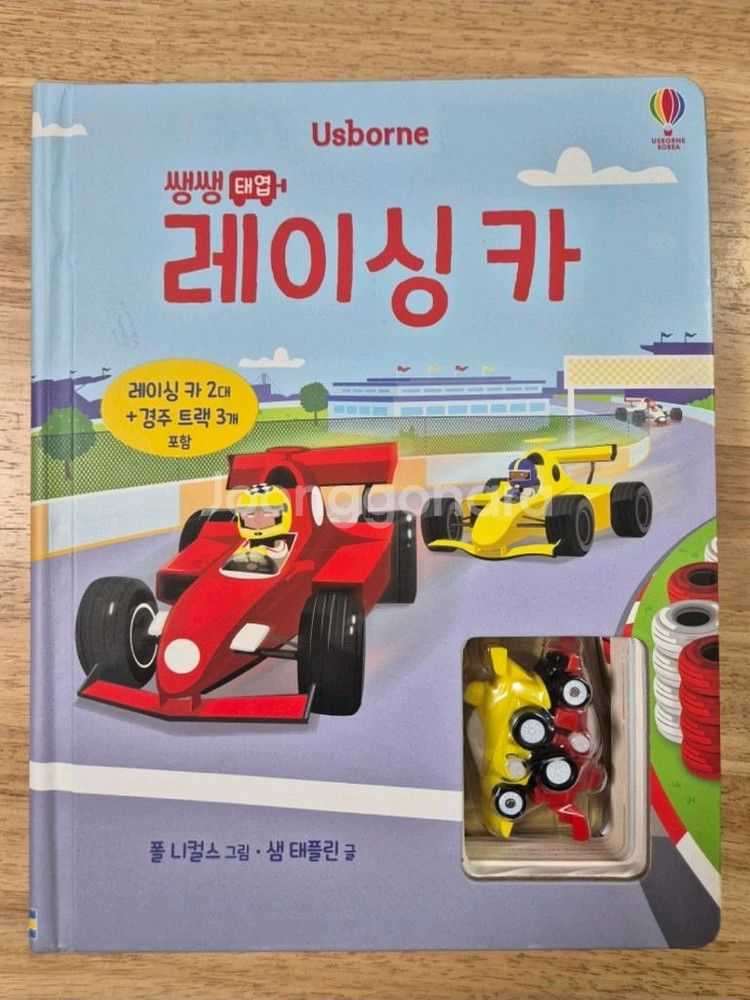 어스본 레이싱카--0