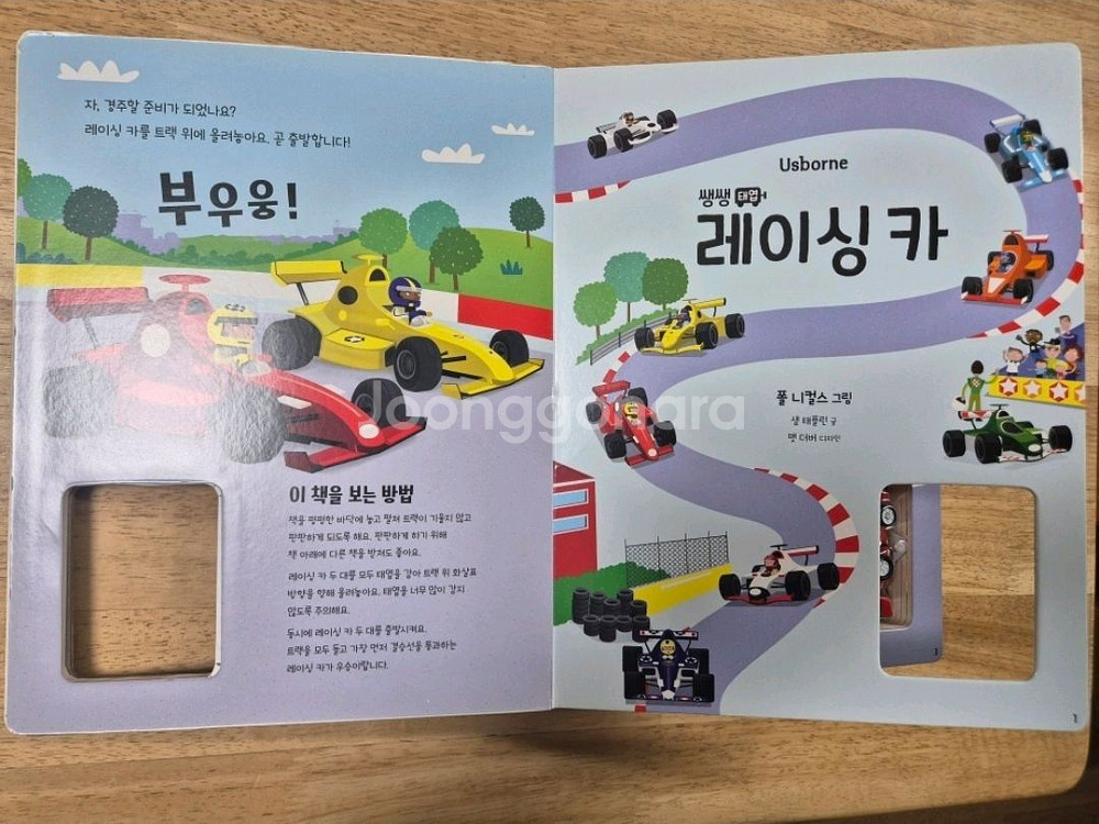 어스본 레이싱카--1