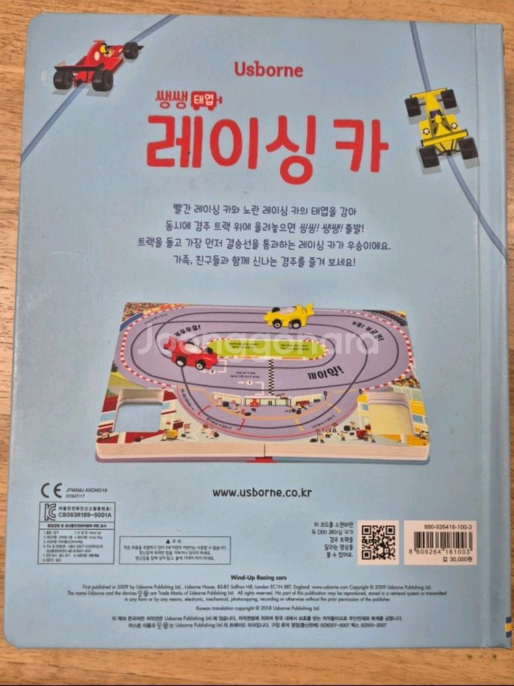어스본 레이싱카--4