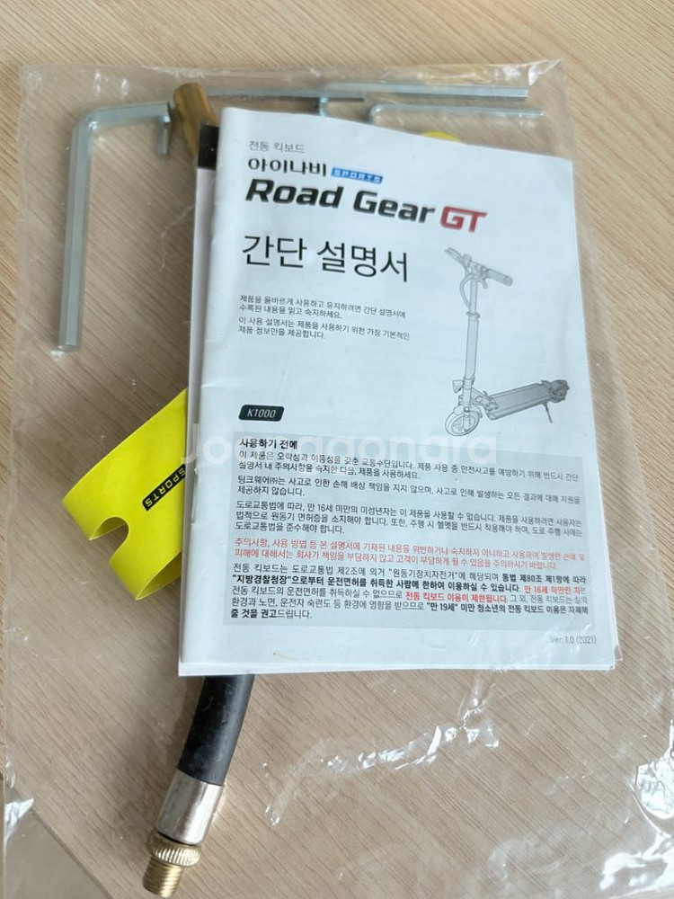 로드기어 gt--2