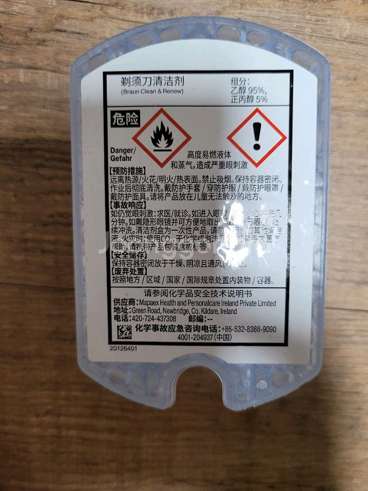 브라운면도기 8시리즈 세척스테이션--1