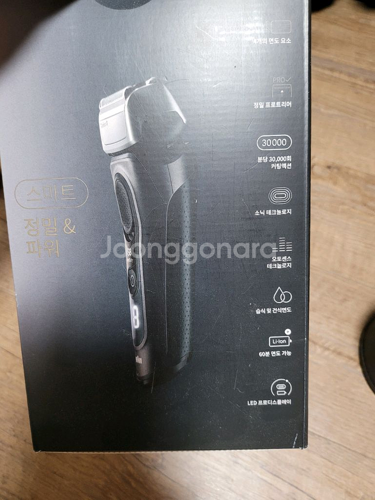 브라운면도기 8시리즈 세척스테이션--6