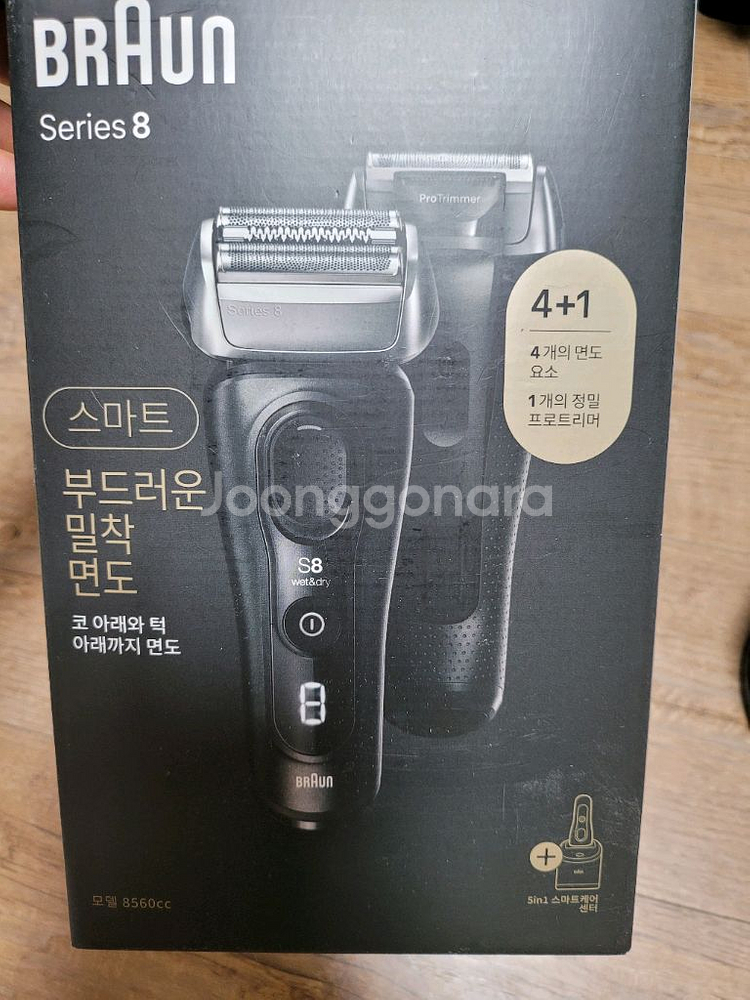 브라운면도기 8시리즈 세척스테이션--7