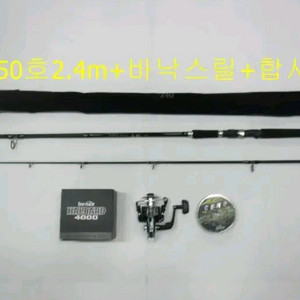 참돔.부시리.삼치.문어대물루어대150호2.4m+바낙스릴