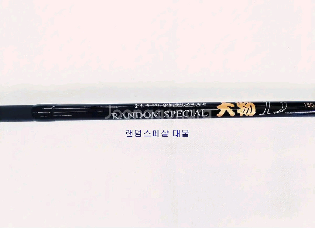 참돔.부시리.삼치.문어대물루어대150호2.4m+바낙스릴--3