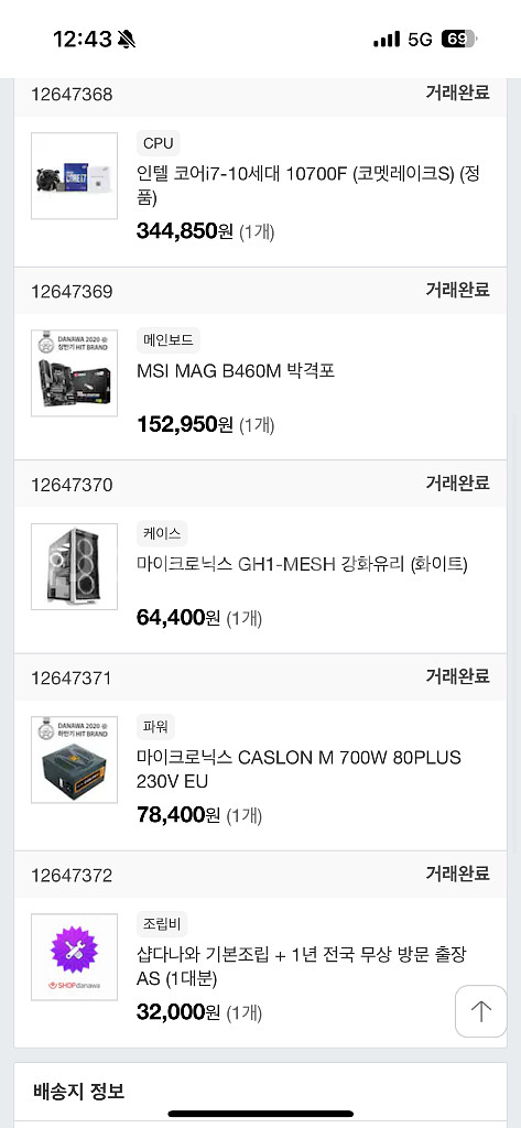 게이밍 PC RTX2080 i7 (각 부품도 가능)--4
