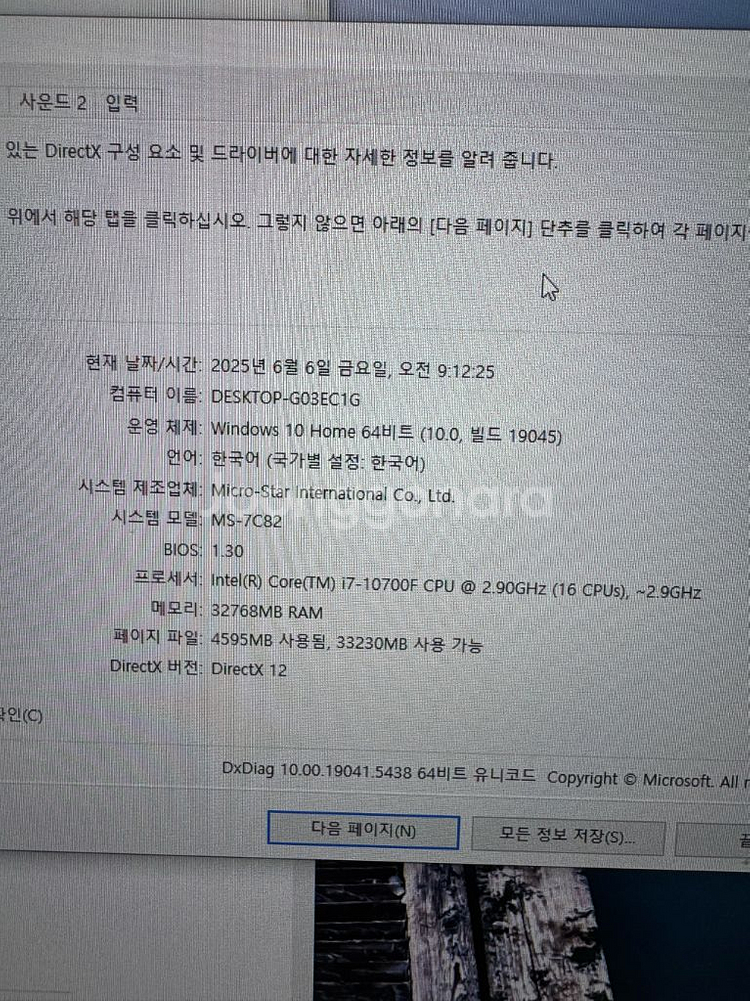게이밍 PC RTX2080 i7 (각 부품도 가능)--5