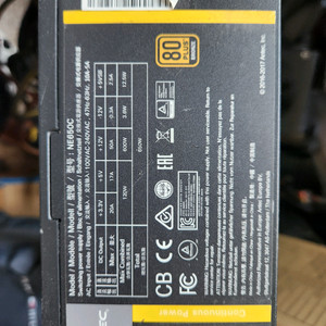 650w 컴퓨터 파워 팝니다