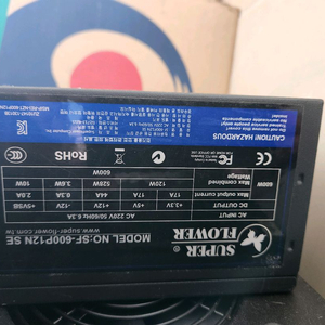 600w 컴퓨타 파워 팝니다