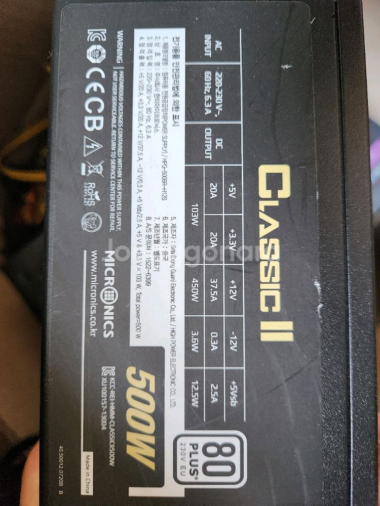 컴퓨터 파워 팝니다 500w--0