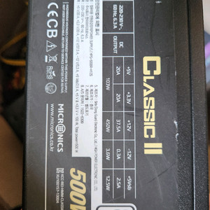 컴퓨터 파워 팝니다 500w