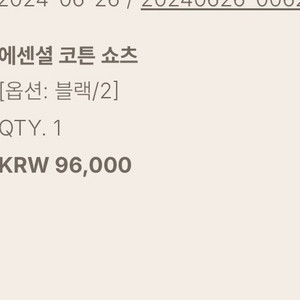 유메르 umer 에센셜 코튼 쇼츠 블랙 2 새상품