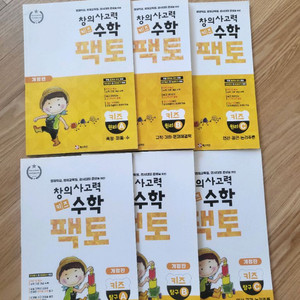 창의력사고수학 키즈팩토 6권세트