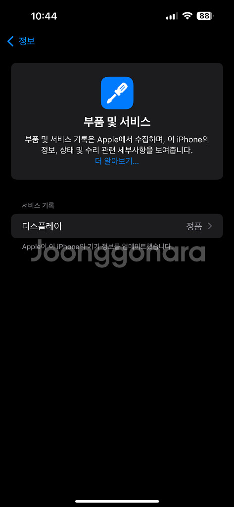 아이폰14프로맥스--1