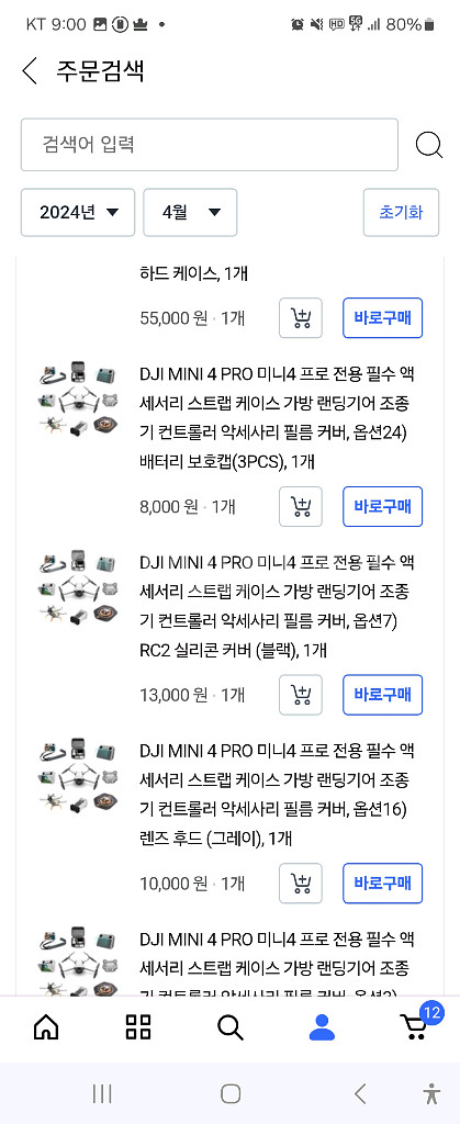 dji 미니4프로--1
