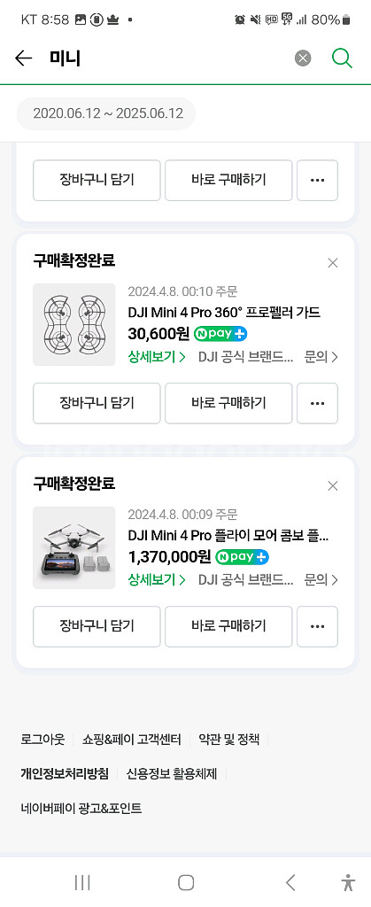 dji 미니4프로--2