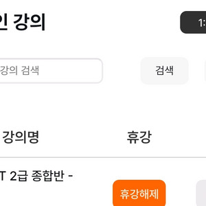 자격동스쿨 tat2급 강의 (쉐어x 판매O)