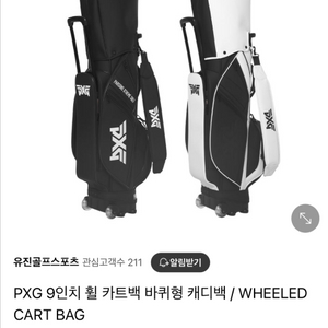 PXG 가죽 여자 휠 캐디백