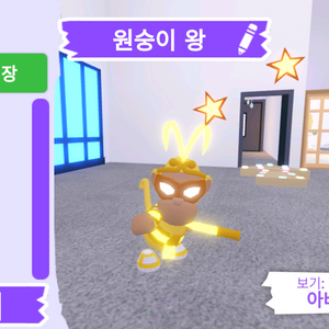 입양하세요 펫 메가네온 원숭이 왕 (킹몽) 판매합니다