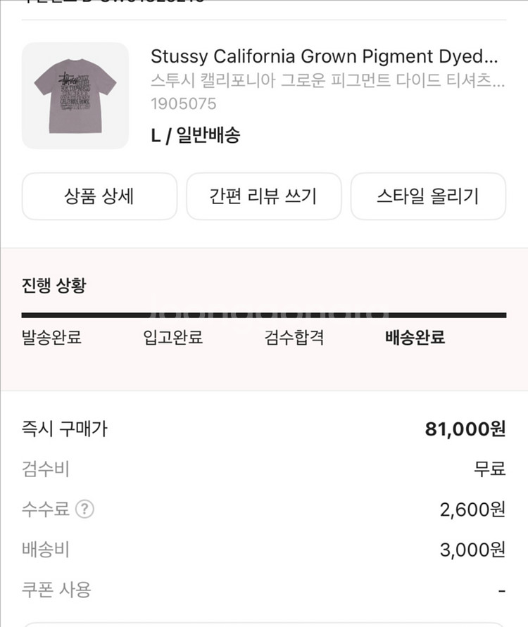 스투시 반팔 연보라 그로운 피크먼트 L 크림구매 새것--1