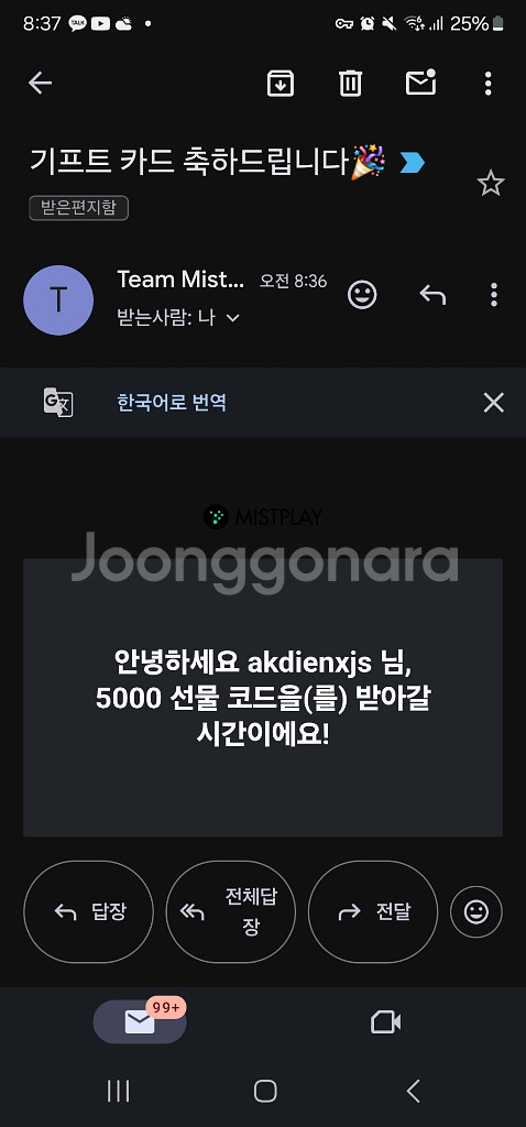 구글 기프트 카드 5000원권--0