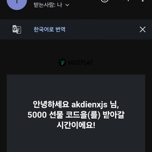 구글 기프트 카드 5000원권