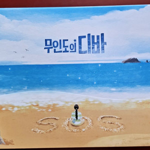 무인도의 디바 블루레이 프리미엄판