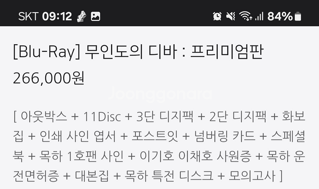 무인도의 디바 블루레이 프리미엄판--2