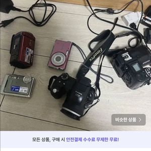 빈티지 디카 캠코더 카메라 디지털 카메라 교환/판매