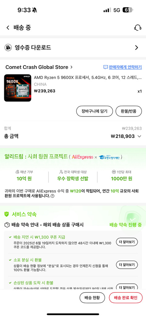 amd ryzen 9600x cpu 삽니다--0