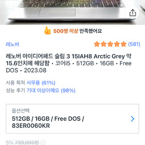 레노버 아이디어패드 Slim3