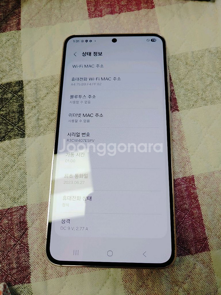 자급제 풀박 ㅡ 갤럭시 S23 256GB--5