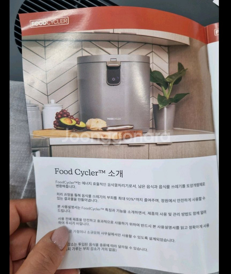 코스트코 푸드싸이클러 음식물처리기--2