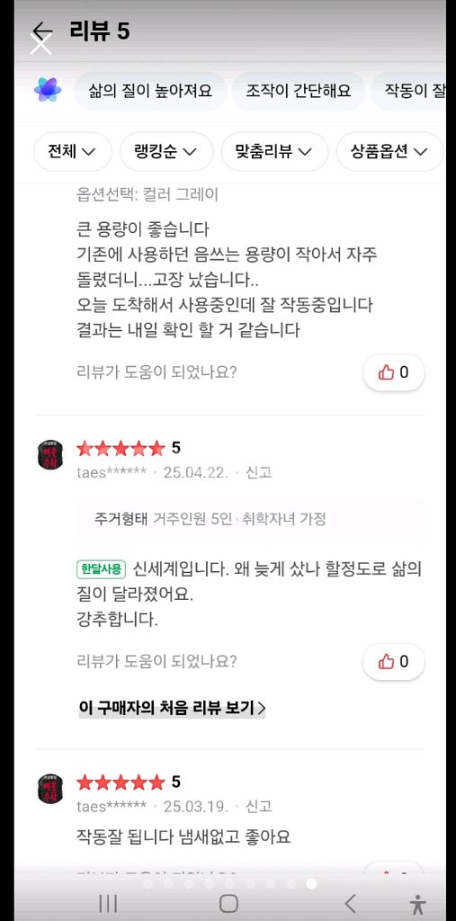 코스트코 푸드싸이클러 음식물처리기--6