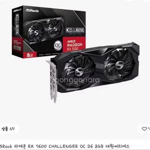 rx7600 새제품 팝니다