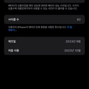 아이폰15프로맥스 256 내츄럴티타늄 교환