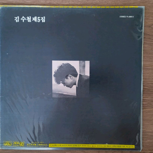 김수철 5집 미개봉 lp