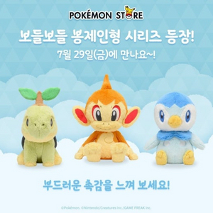 포켓몬스터 보들보들 모부기 불꽃숭이 팽도리 인형 3종