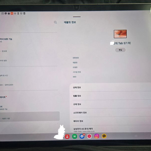 갤럭시탭 S7 FE 64G LTE