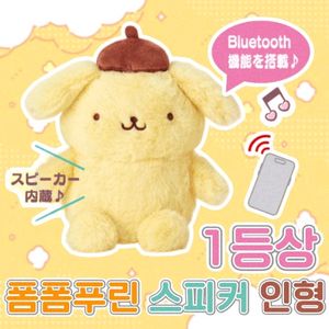 폼폼푸린 쿠지 1등상 스피커