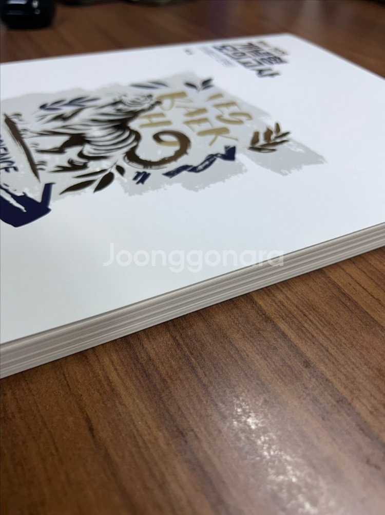 [메가스터디 백호] 생명과학I 개념서 및 문제집--1