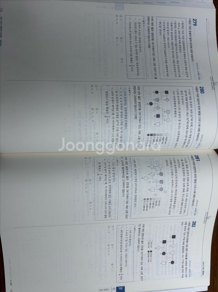 [메가스터디 백호] 생명과학I 개념서 및 문제집--9