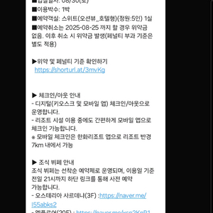 8/30 거제벨버디어 1박 스위트오션뷰 호텔형 숙박권