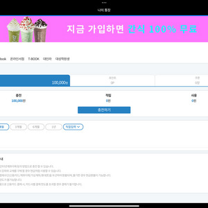 대성마이맥 캐쉬