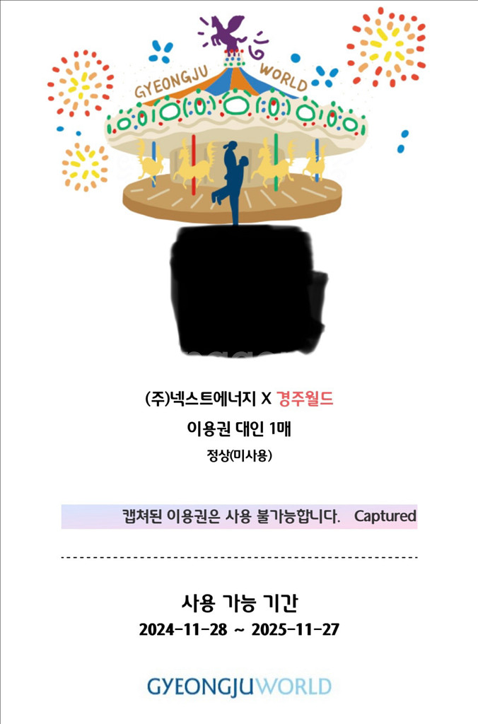 경주월드 성인 종일권 2매--0
