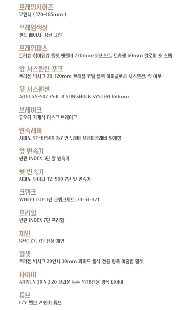 MTB 자전거 풀샥 29인치--2