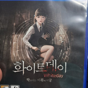 ps4 화이트데이
