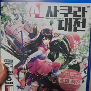 ps4 신 사쿠라 대전