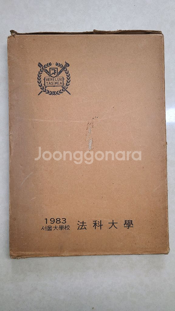 윤석열 서울법대 졸업앨범--0
