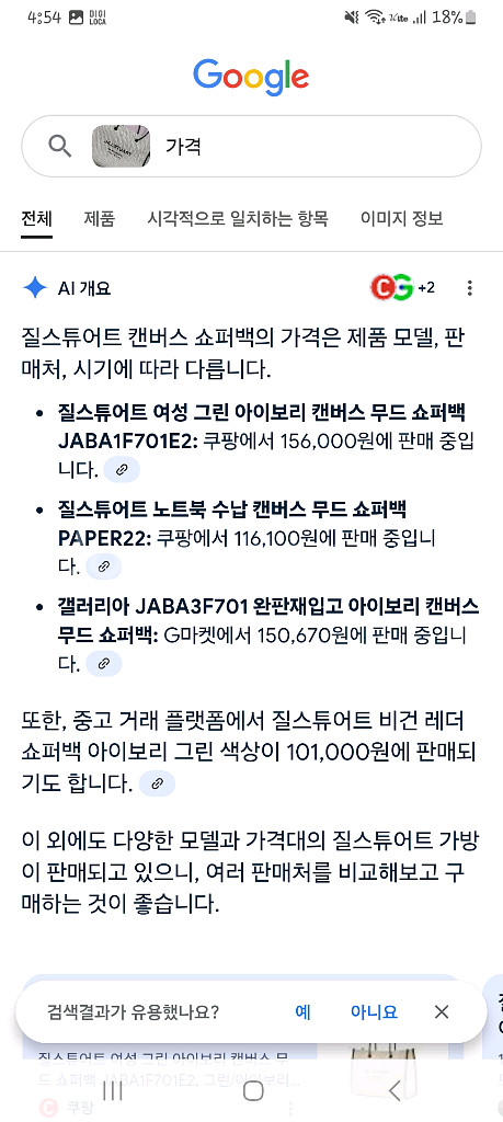 질스튜어트 캔버스 가방 숄더백 토트백 정품 무배--1